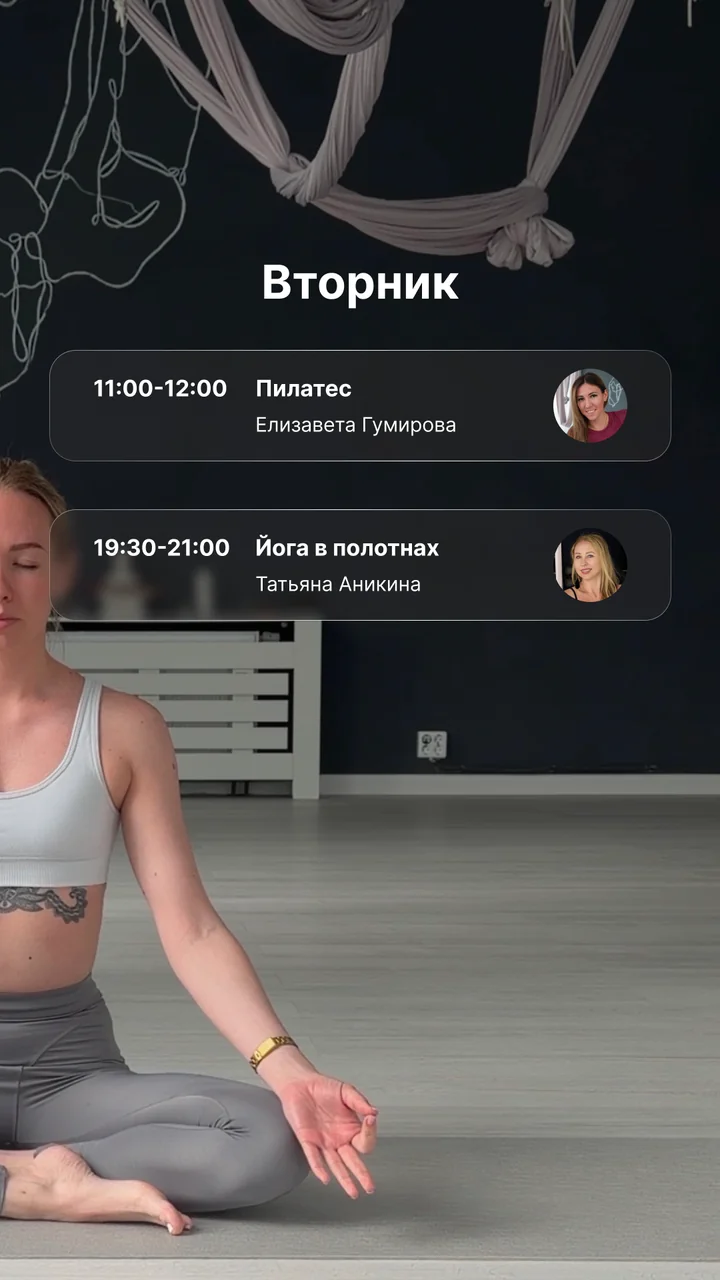 Расписание: Вторник
