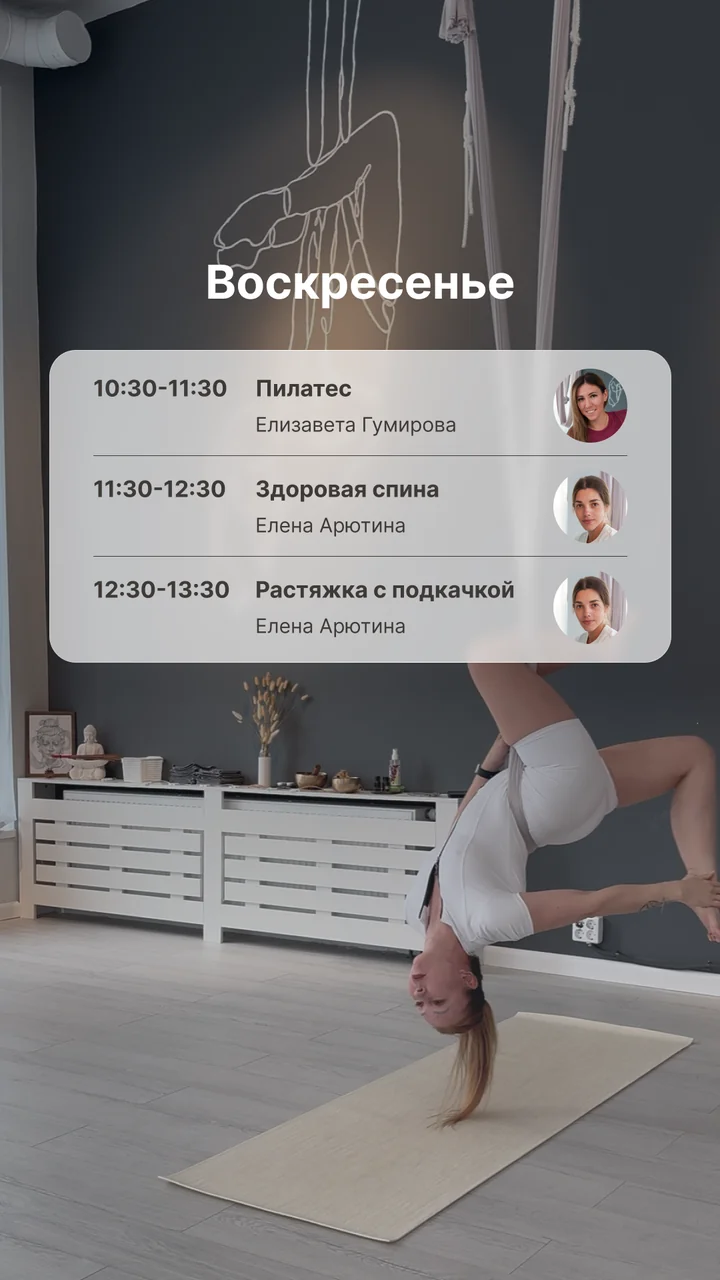 Расписание: Воскресенье